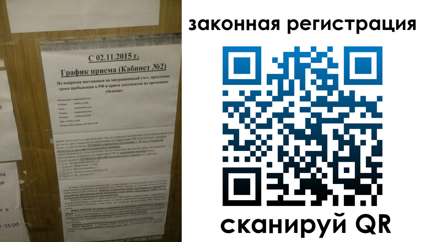миграционный учет в Ржеве