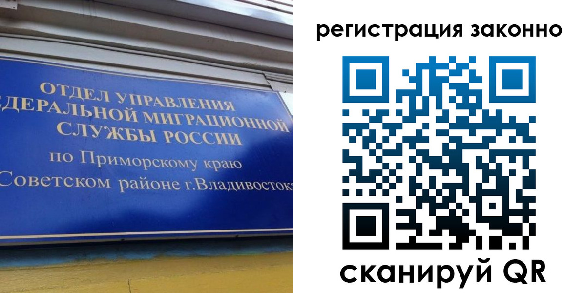 временная регистрация купить в Ржеве