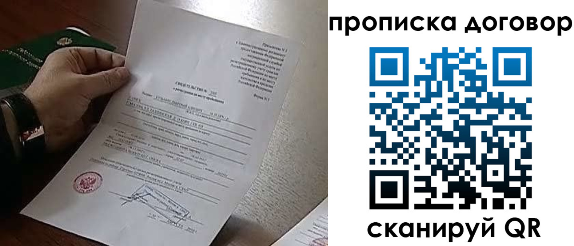 временная регистрация собственник в Ржеве