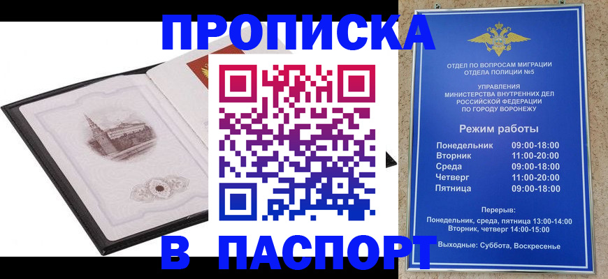 прописка в квартире в Ржеве