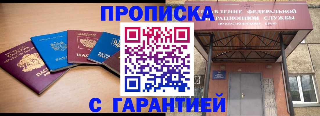прописка законно в Ржеве