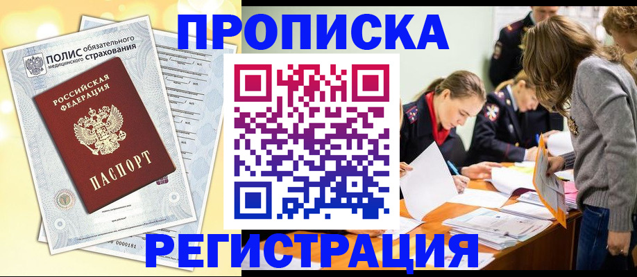временная регистрация законно в Ржеве